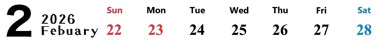 2026年2月カレンダー