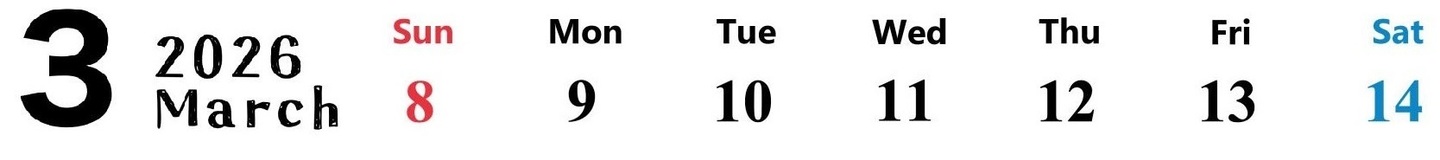 2026年3月カレンダー