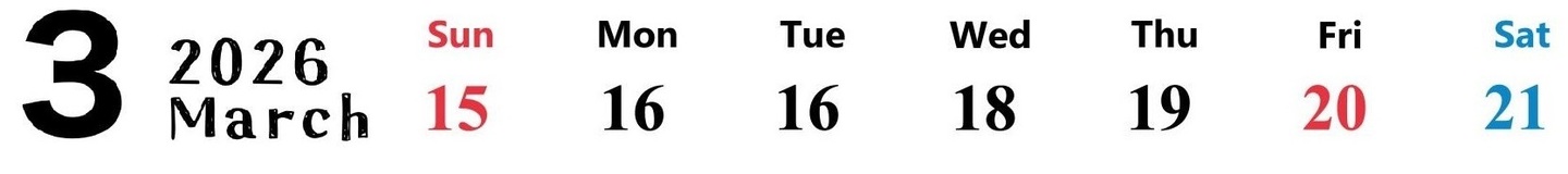 2026年3月カレンダー