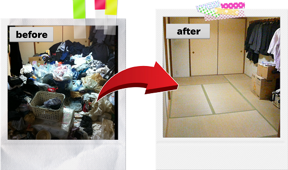 ゴミ屋敷のお部屋　ビィフォー　アフター