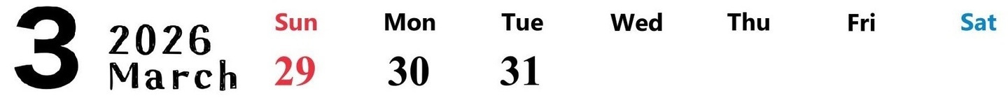 2026年3月カレンダー