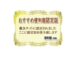 便利屋.com